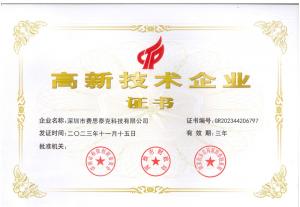 金凱博自動化榮獲高新技術企業(yè)